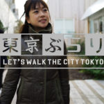 Daikanyama (代官山)Tokyo,Japan | Tokyo Burari