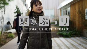 Daikanyama (代官山)Tokyo,Japan | Tokyo Burari